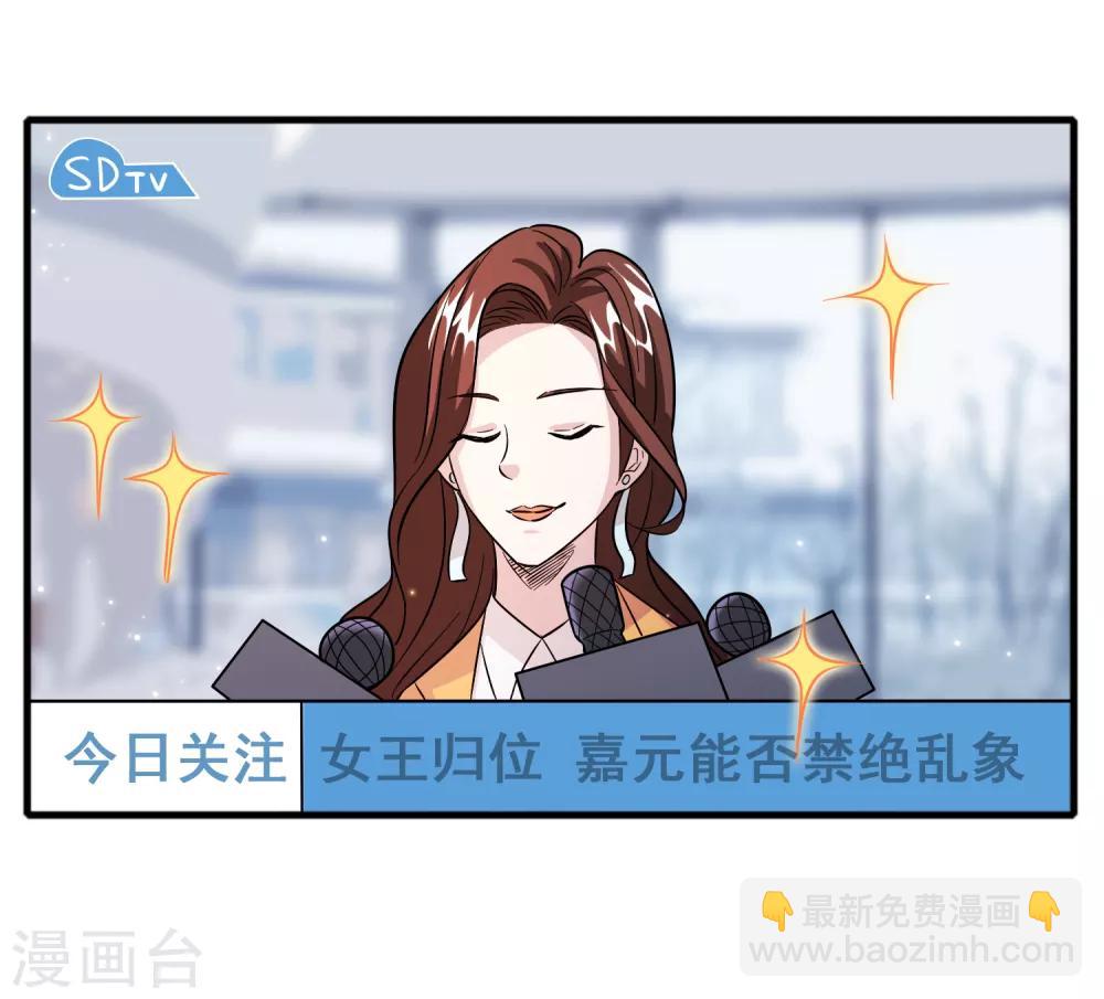 第65话 做男人难啊！-第75话