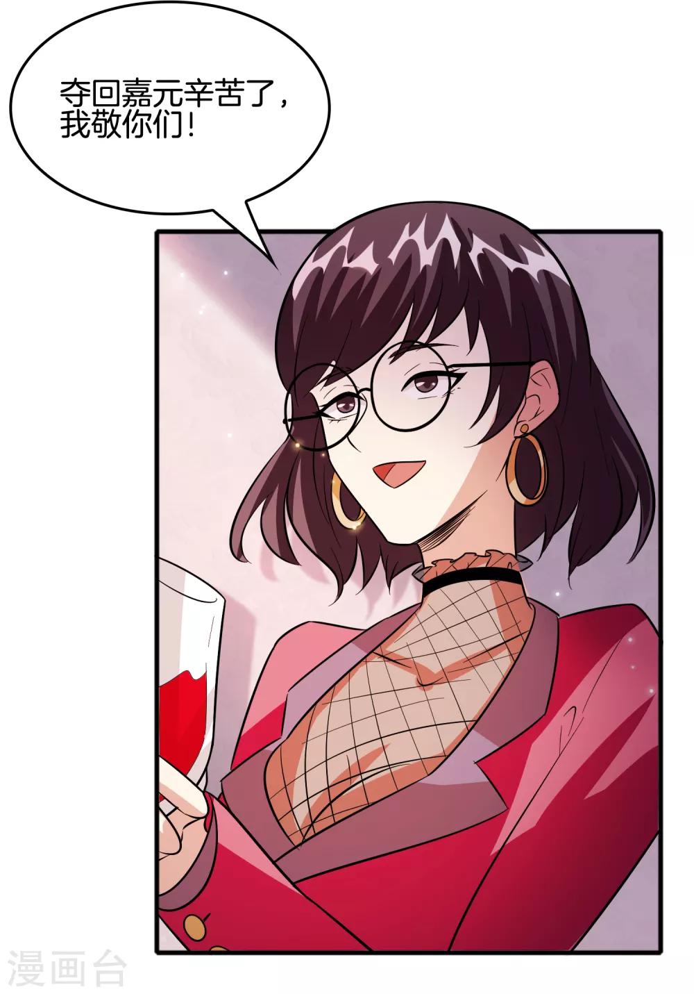 第65话 做男人难啊！-第75话