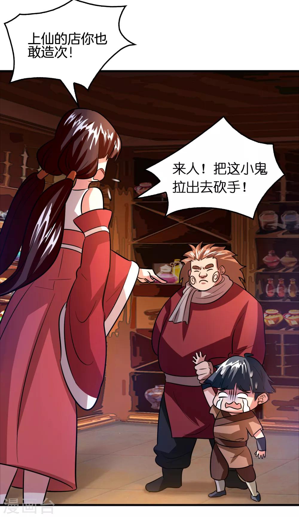 第66话 get雷电异能！-第77话