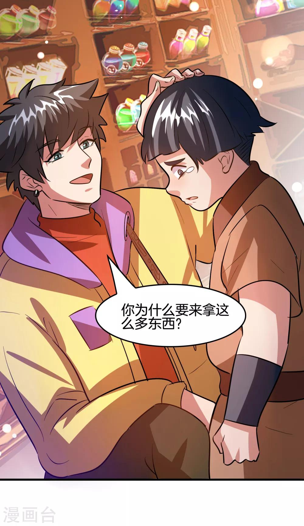 第66话 get雷电异能！-第77话