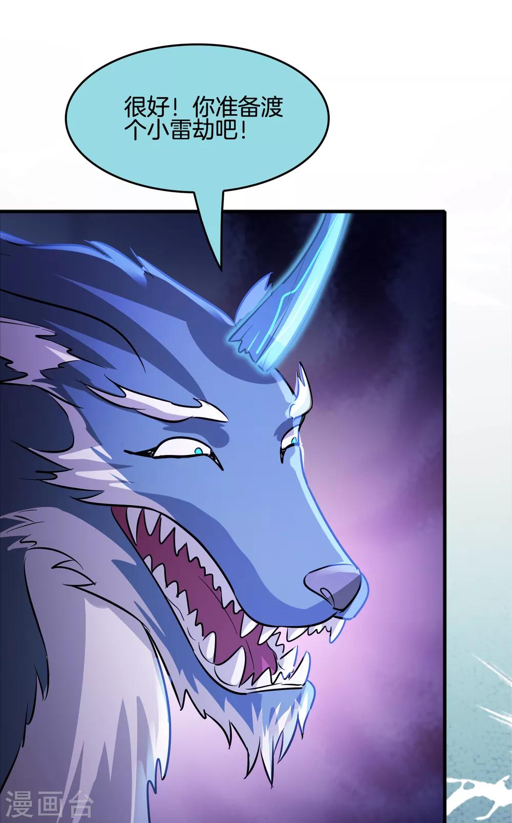 第66话 get雷电异能！-第77话