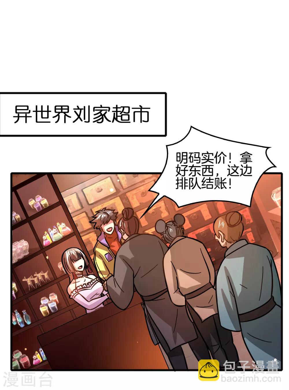 第66话 get雷电异能！-第77话