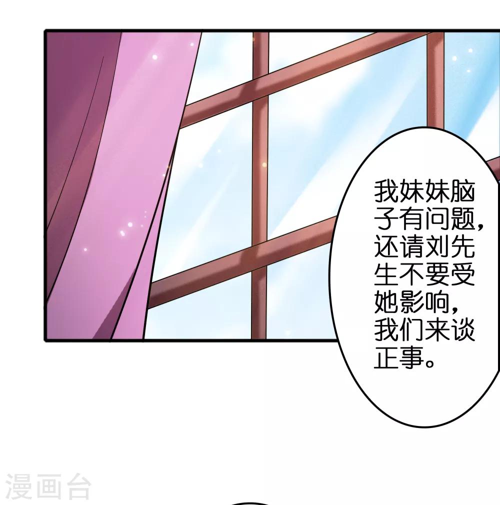 第68话 双胞胎姐妹花~-第79话