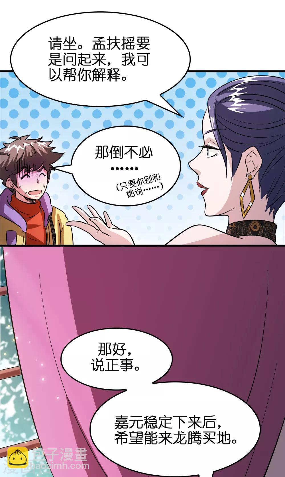 第68话 双胞胎姐妹花~-第79话