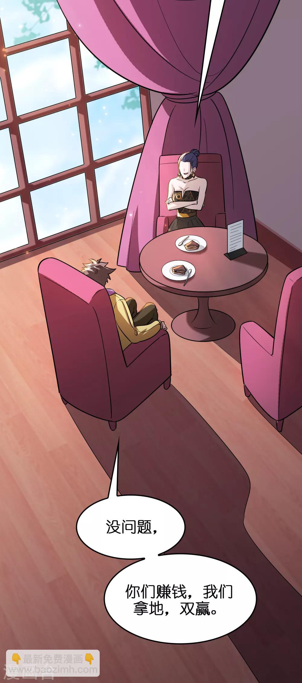 第68话 双胞胎姐妹花~-第79话