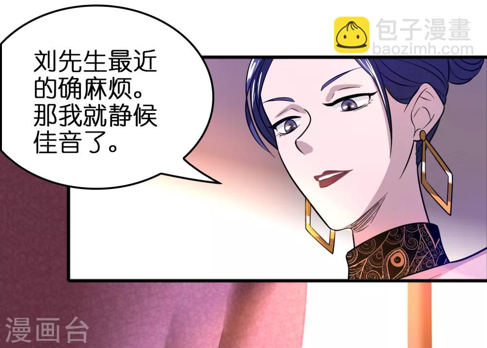 第68话 双胞胎姐妹花~-第79话