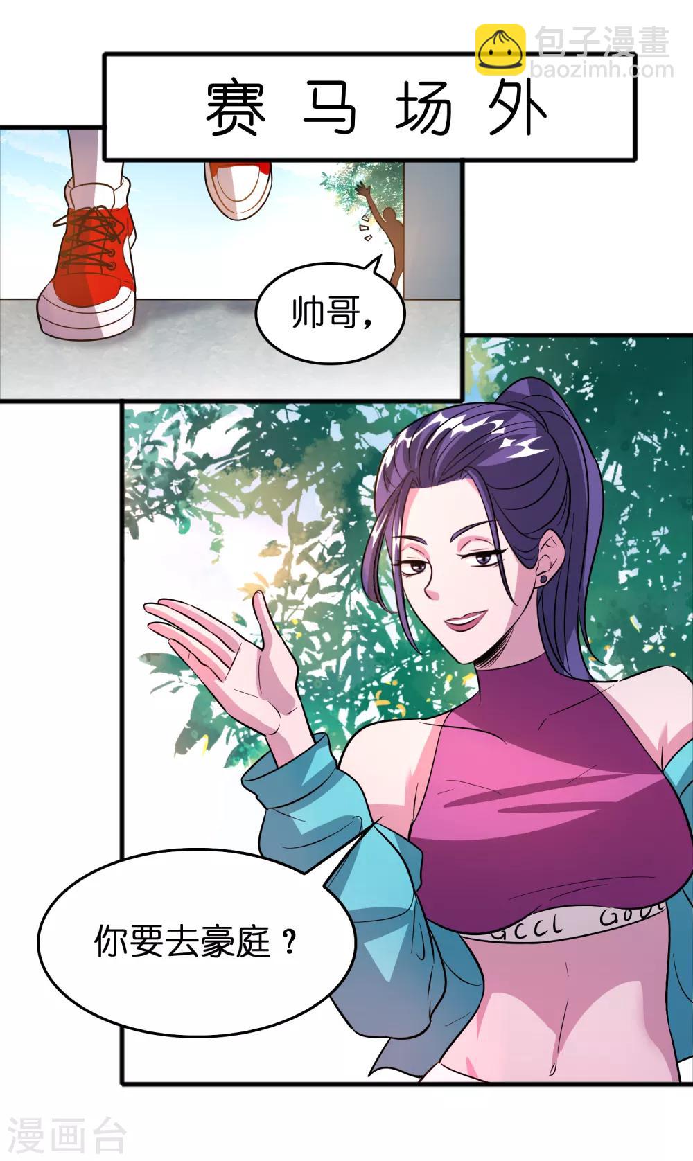 第68话 双胞胎姐妹花~-第79话