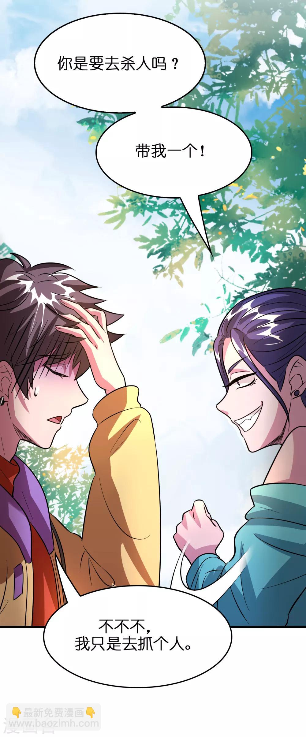 第68话 双胞胎姐妹花~-第79话