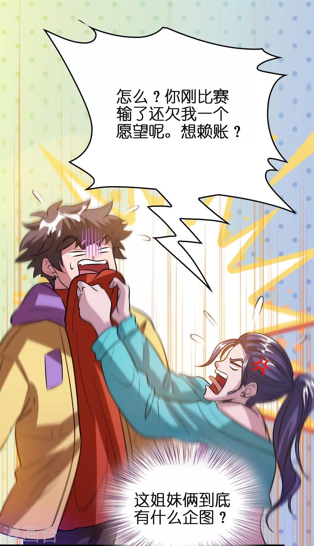 第68话 双胞胎姐妹花~-第79话