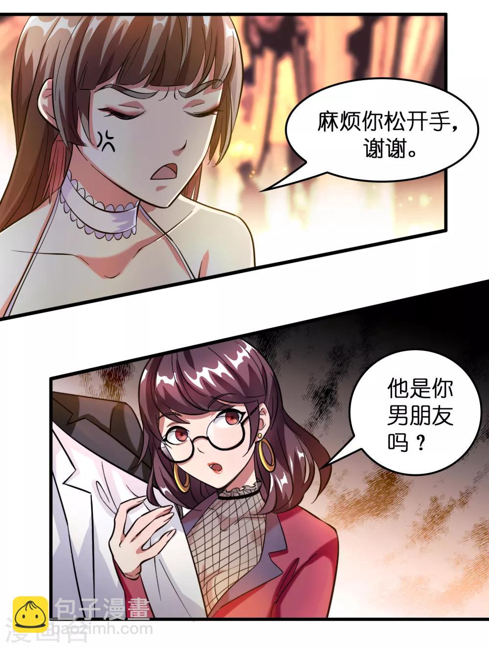 第7话 三个女人一台戏-第9话