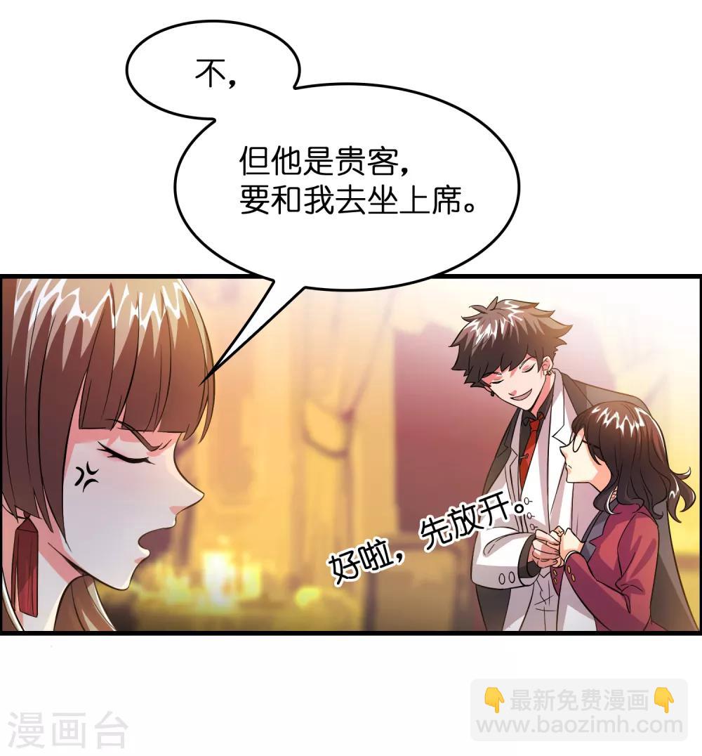 第7话 三个女人一台戏-第9话