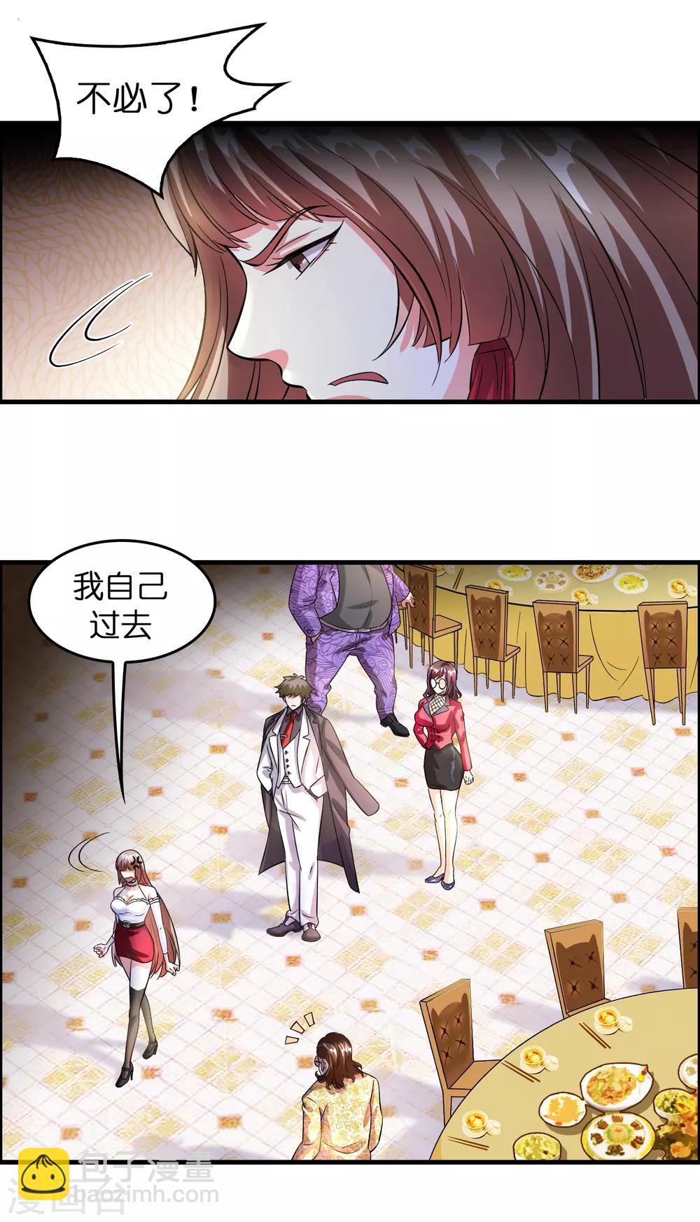 第7话 三个女人一台戏-第9话