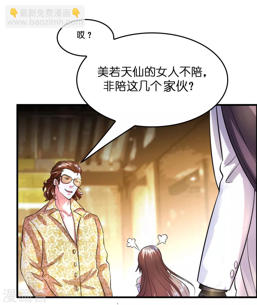 第7话 三个女人一台戏-第9话