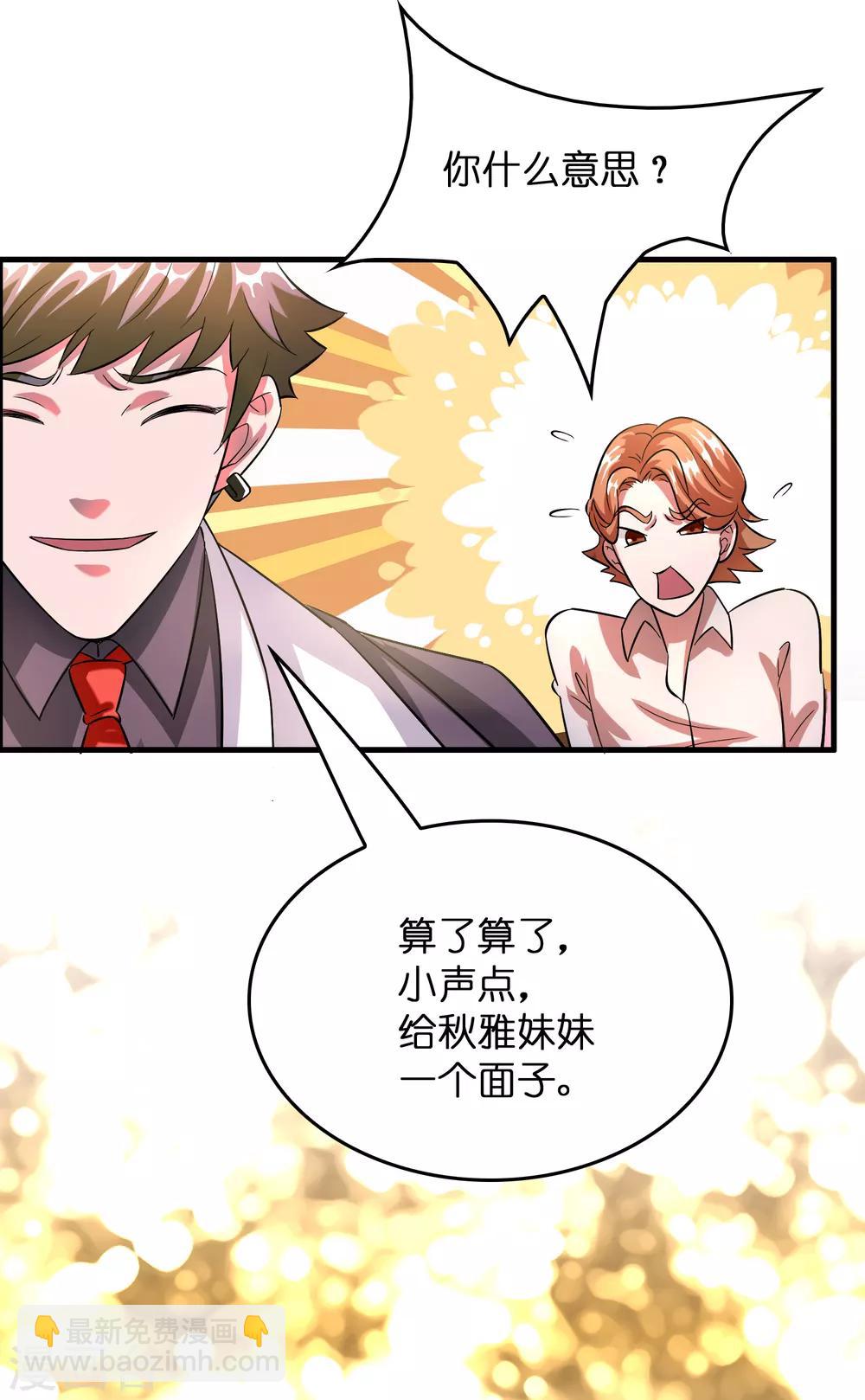 第7话 三个女人一台戏-第9话