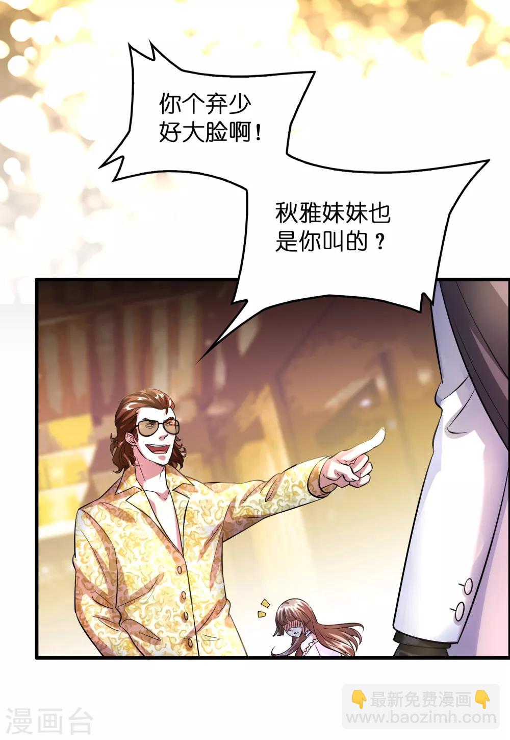 第7话 三个女人一台戏-第9话