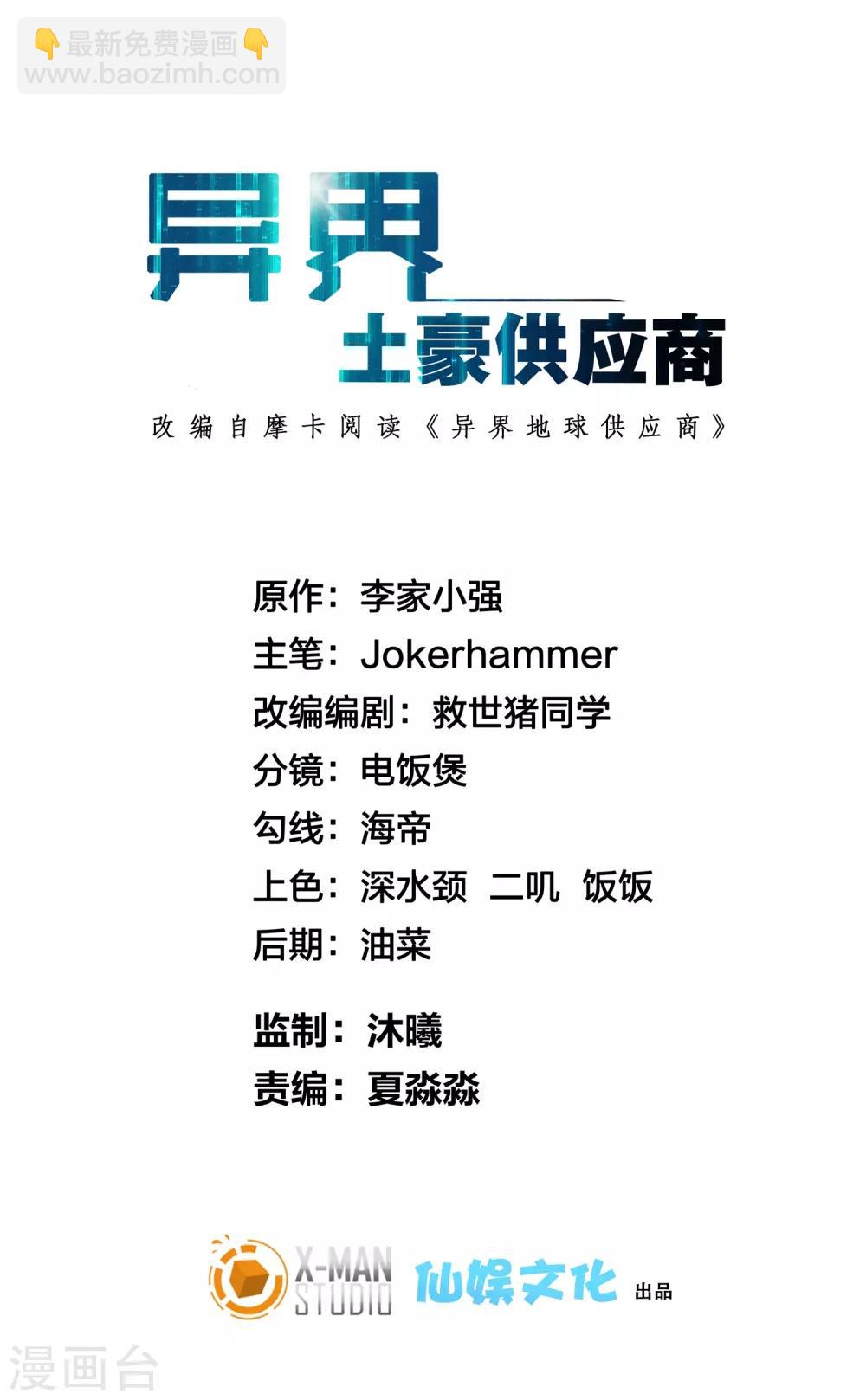 第7话 三个女人一台戏-第9话