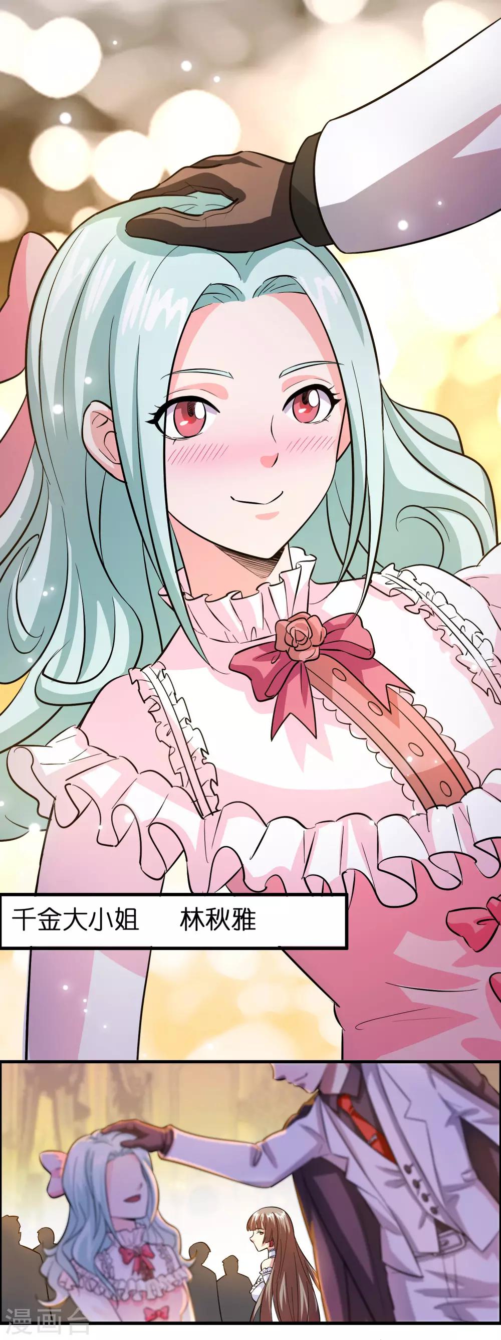 第7话 三个女人一台戏-第9话