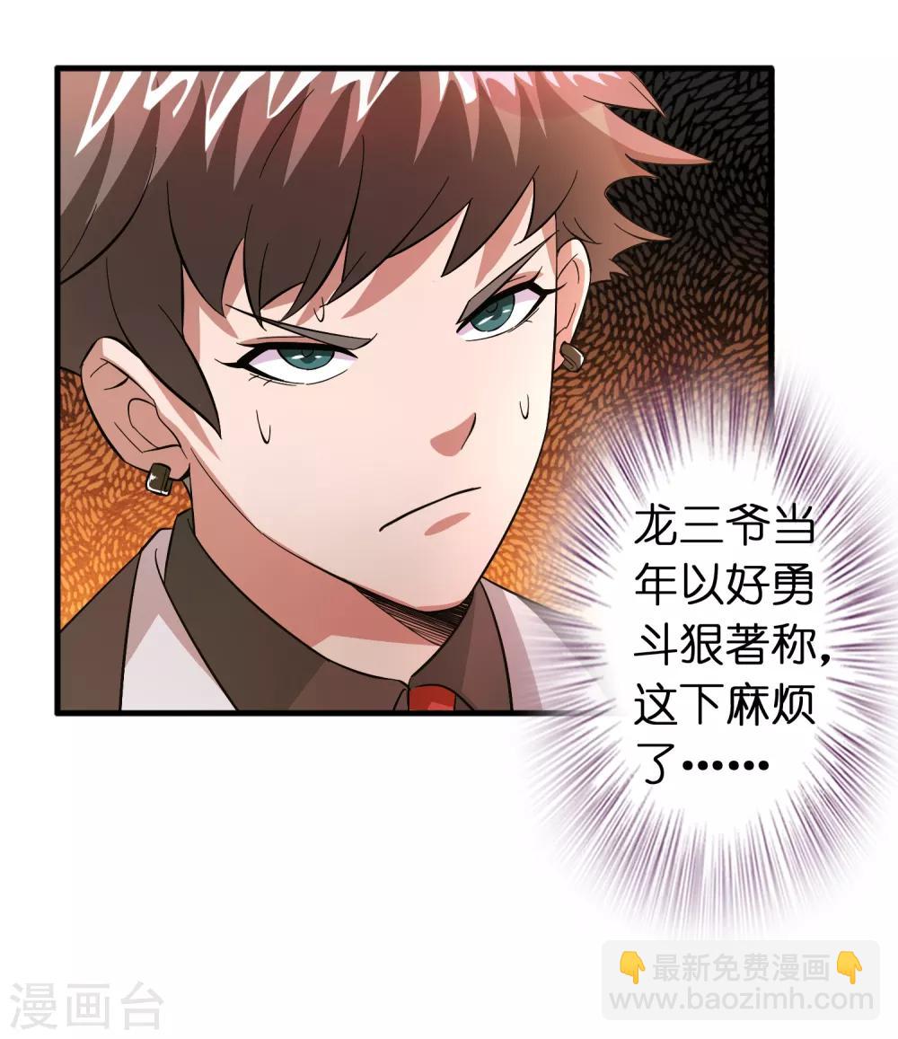 第7话 三个女人一台戏-第9话