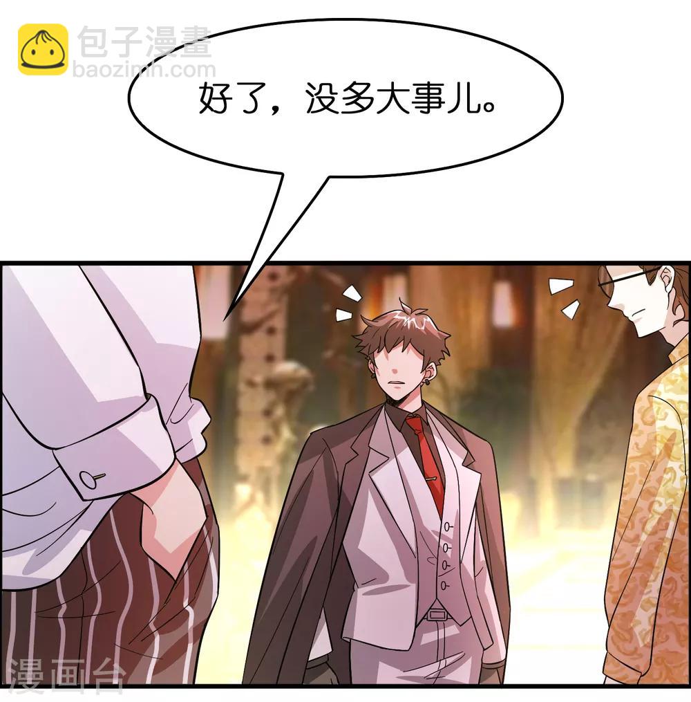 第7话 三个女人一台戏-第9话