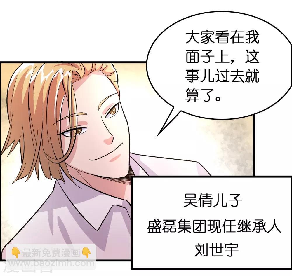 第7话 三个女人一台戏-第9话