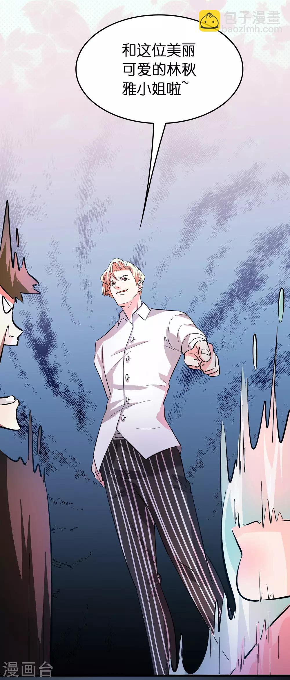 第7话 三个女人一台戏-第9话