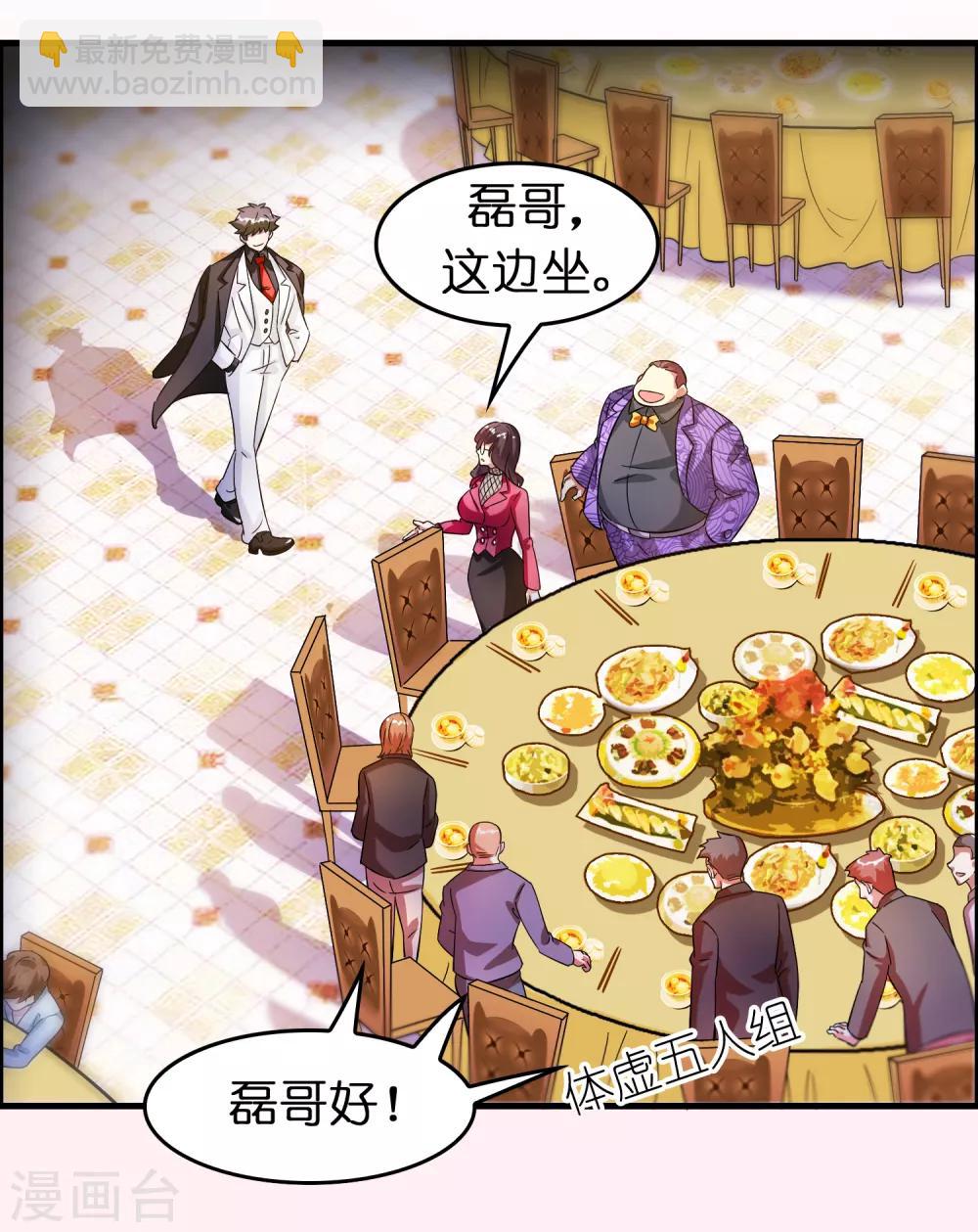 第7话 三个女人一台戏-第9话