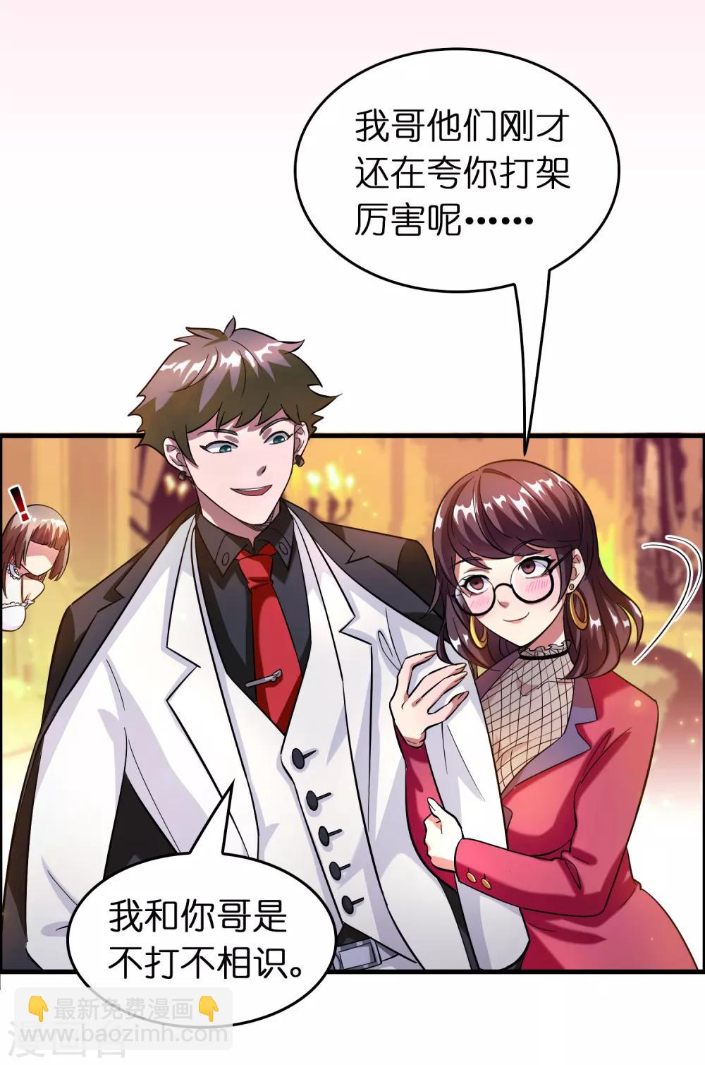 第7话 三个女人一台戏-第9话