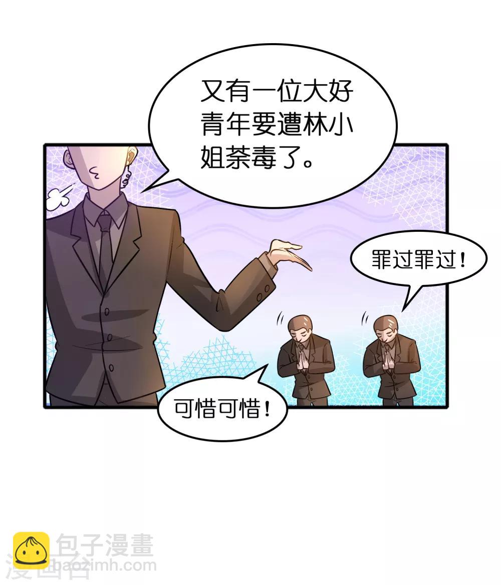 第70话 豪放美女真有意思-第81话