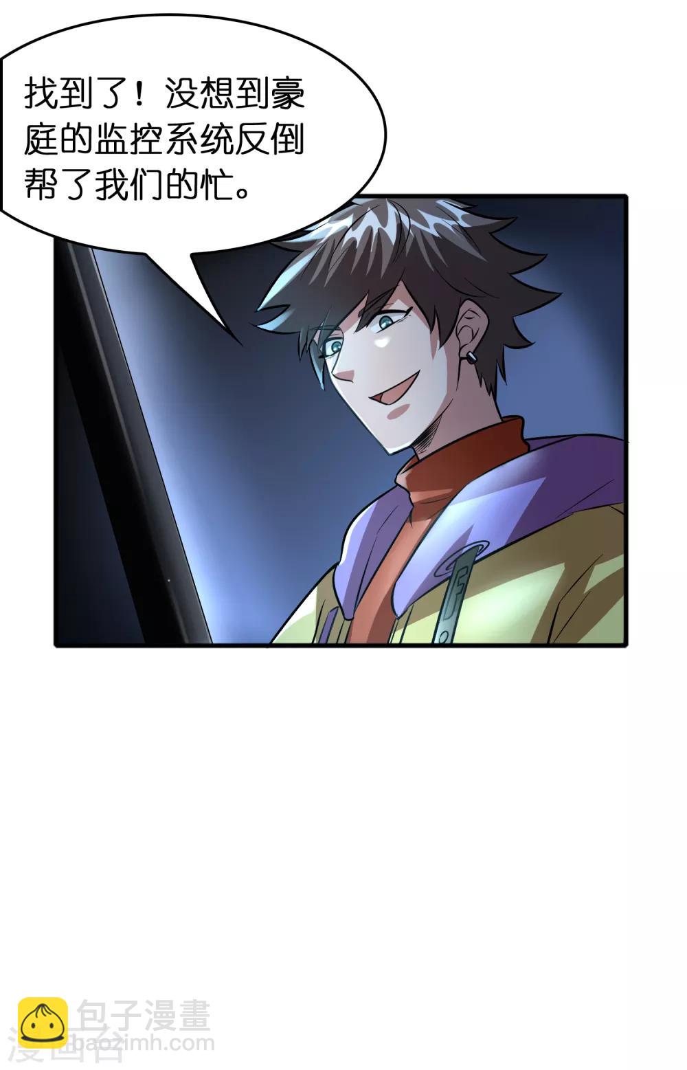 第70话 豪放美女真有意思-第81话