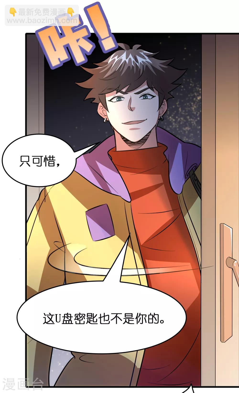 第70话 豪放美女真有意思-第81话