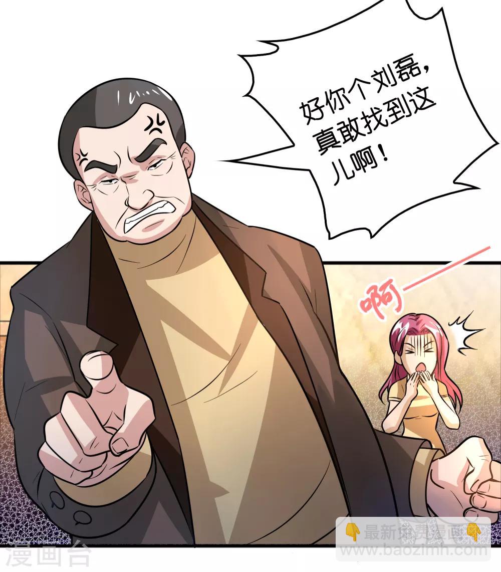 第70话 豪放美女真有意思-第81话