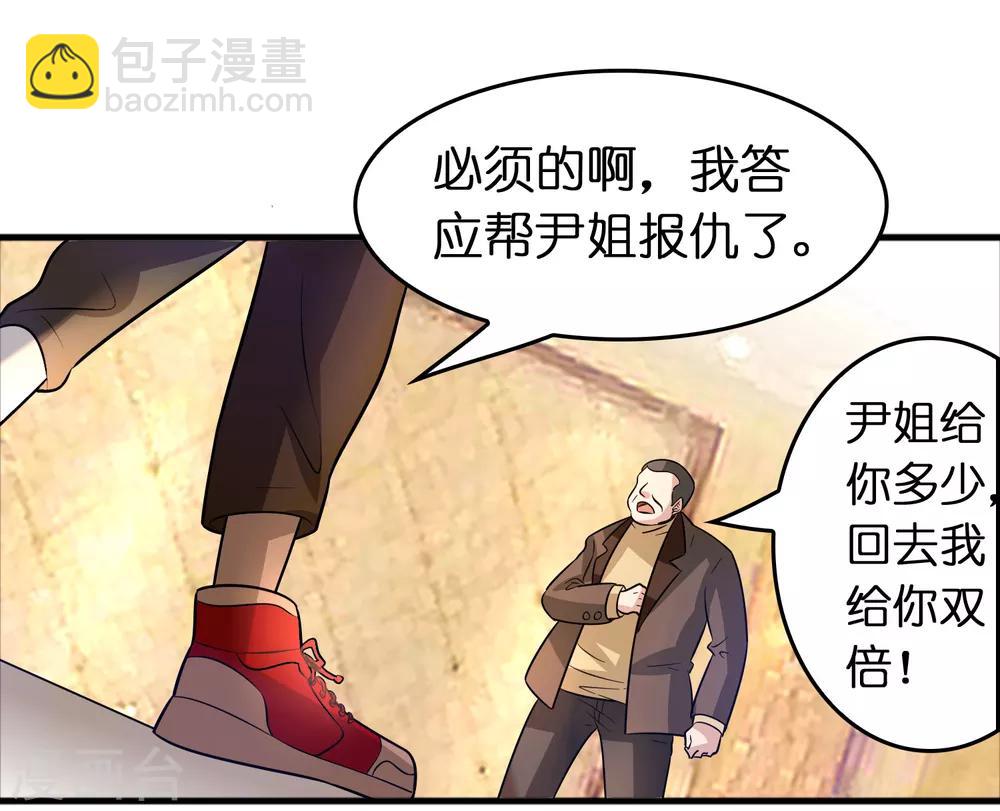 第70话 豪放美女真有意思-第81话