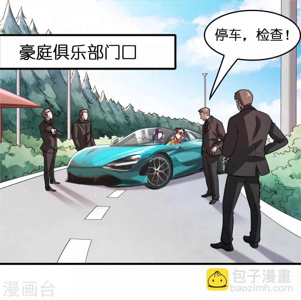 第70话 豪放美女真有意思-第81话