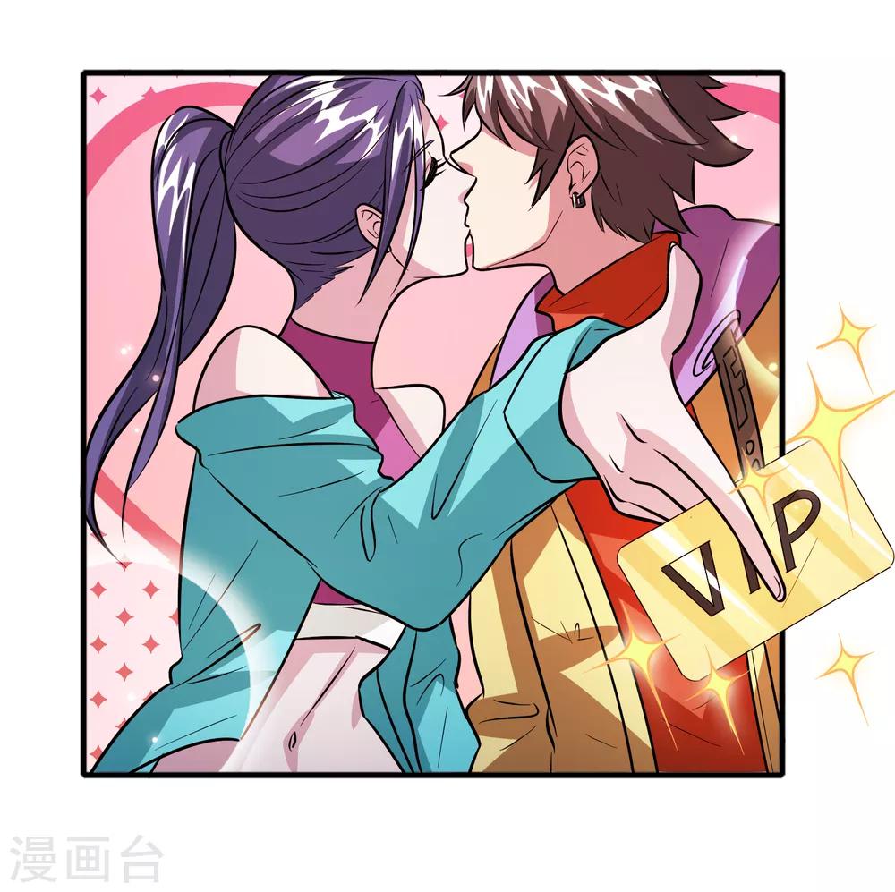 第70话 豪放美女真有意思-第81话