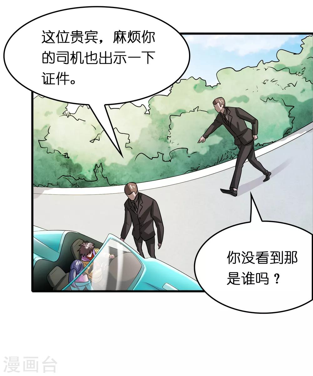 第70话 豪放美女真有意思-第81话