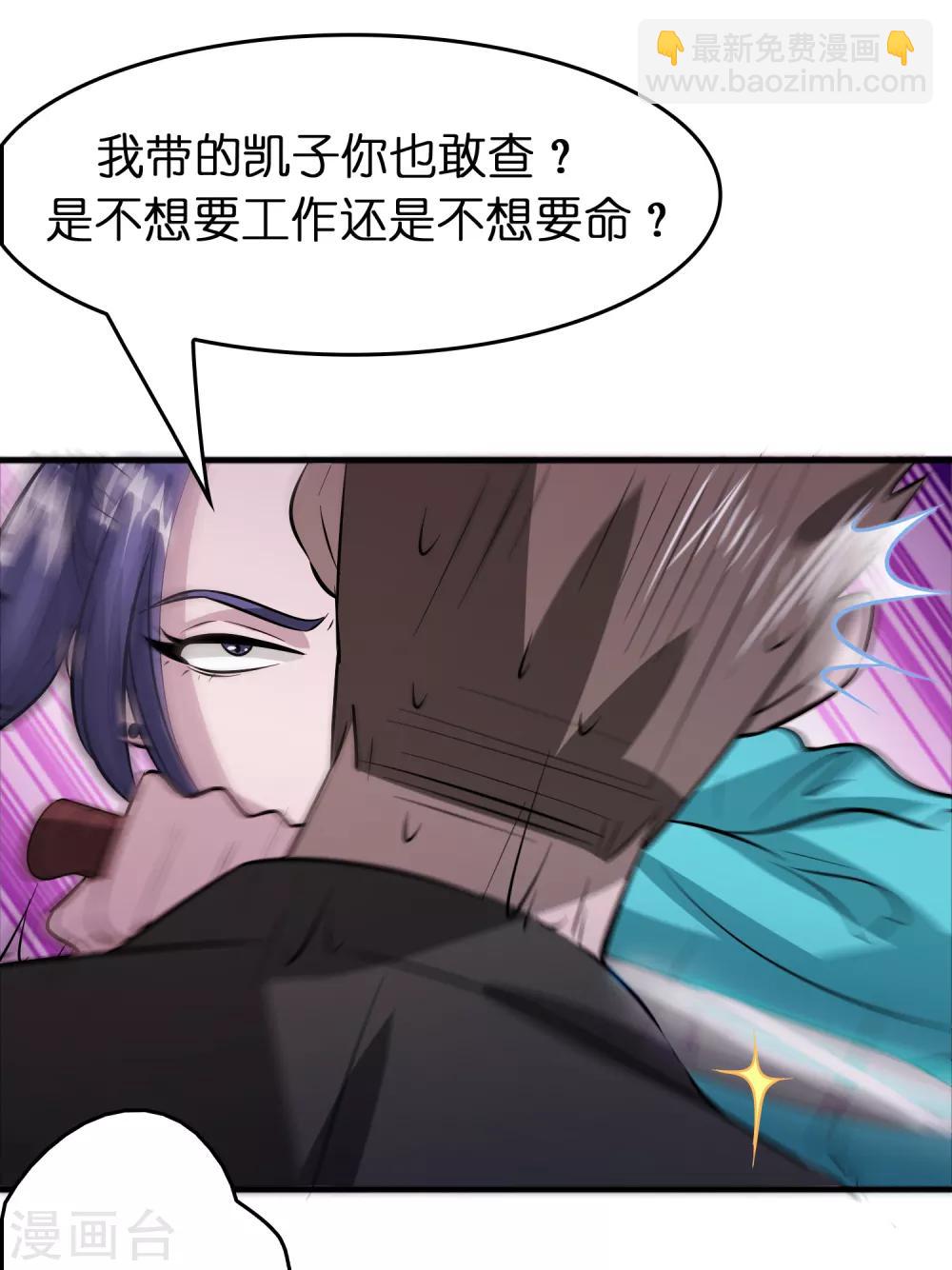 第70话 豪放美女真有意思-第81话