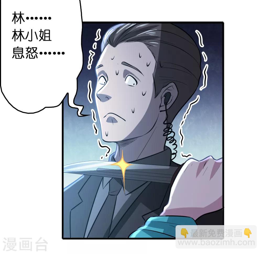 第70话 豪放美女真有意思-第81话