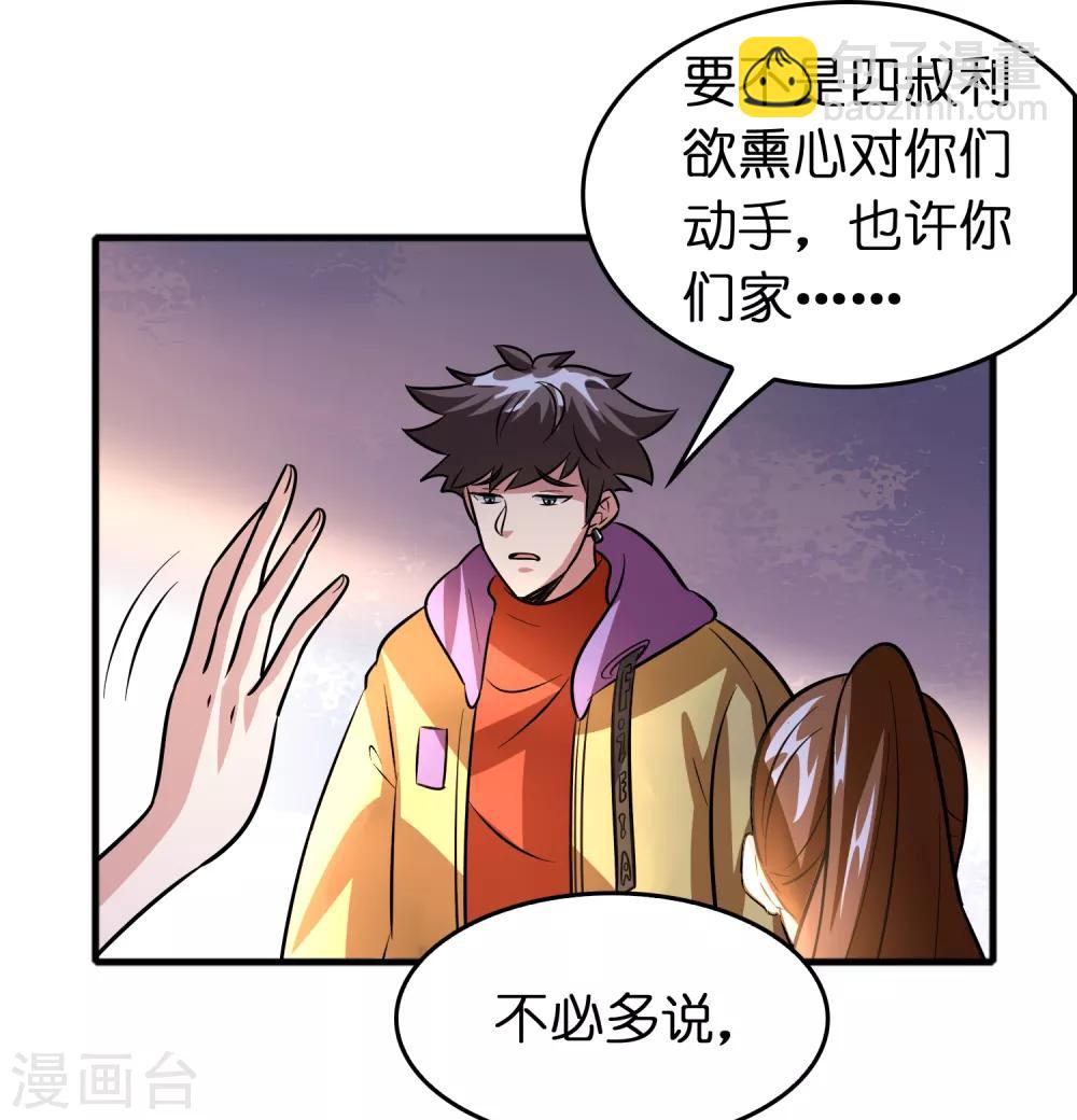 第72话 女友争霸赛！-第83话