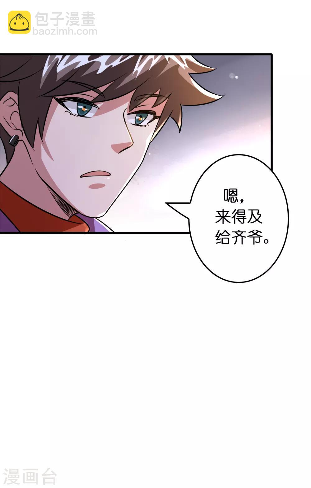 第72话 女友争霸赛！-第83话