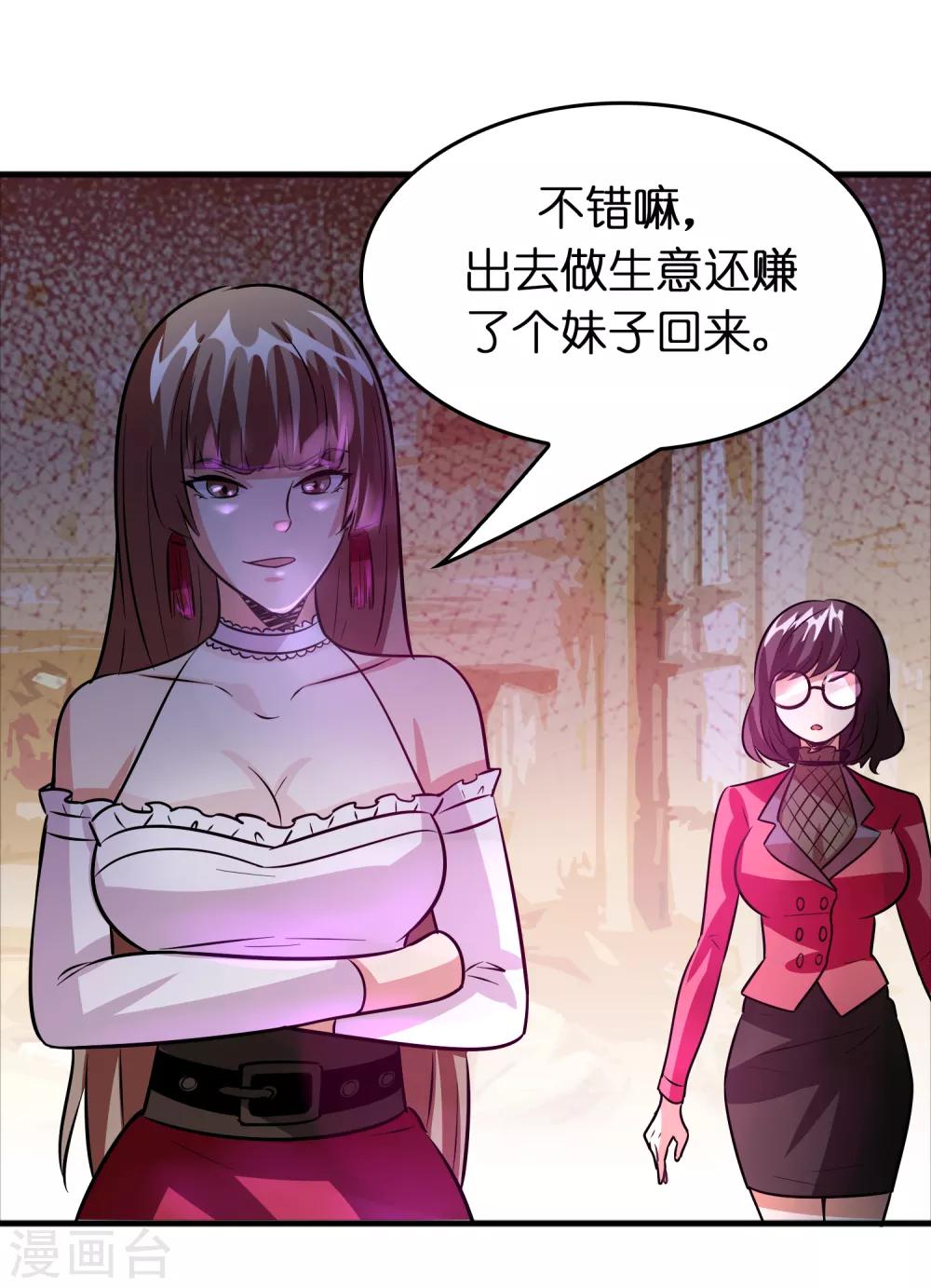 第72话 女友争霸赛！-第83话