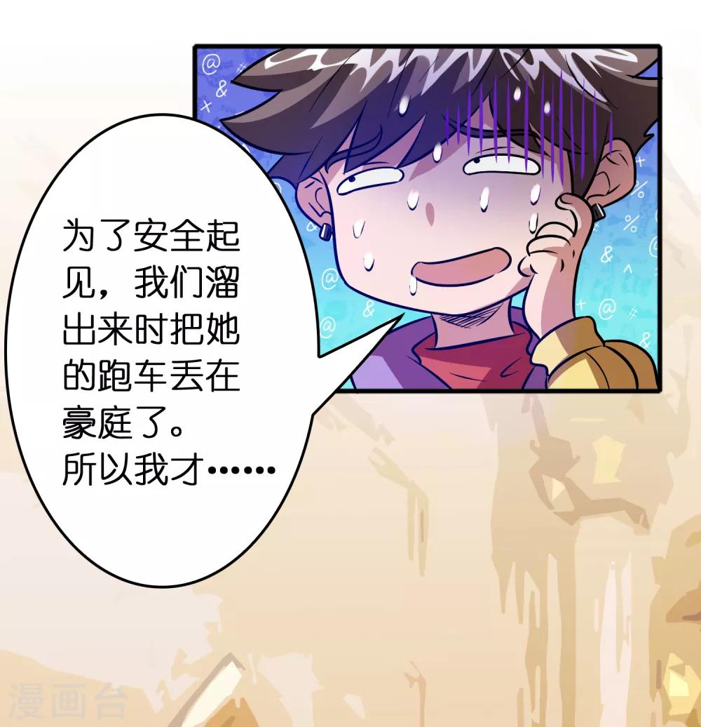 第72话 女友争霸赛！-第83话