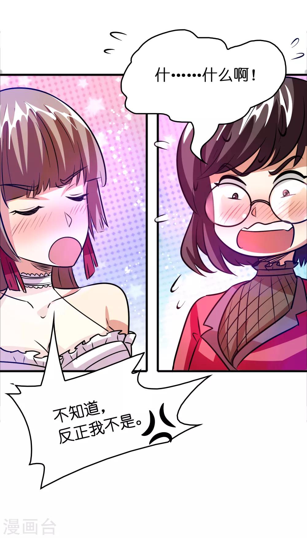 第72话 女友争霸赛！-第83话