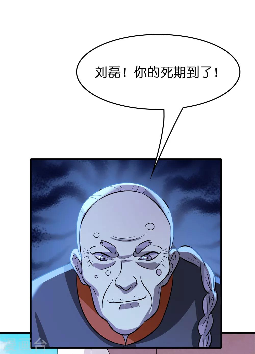 第72话 女友争霸赛！-第83话