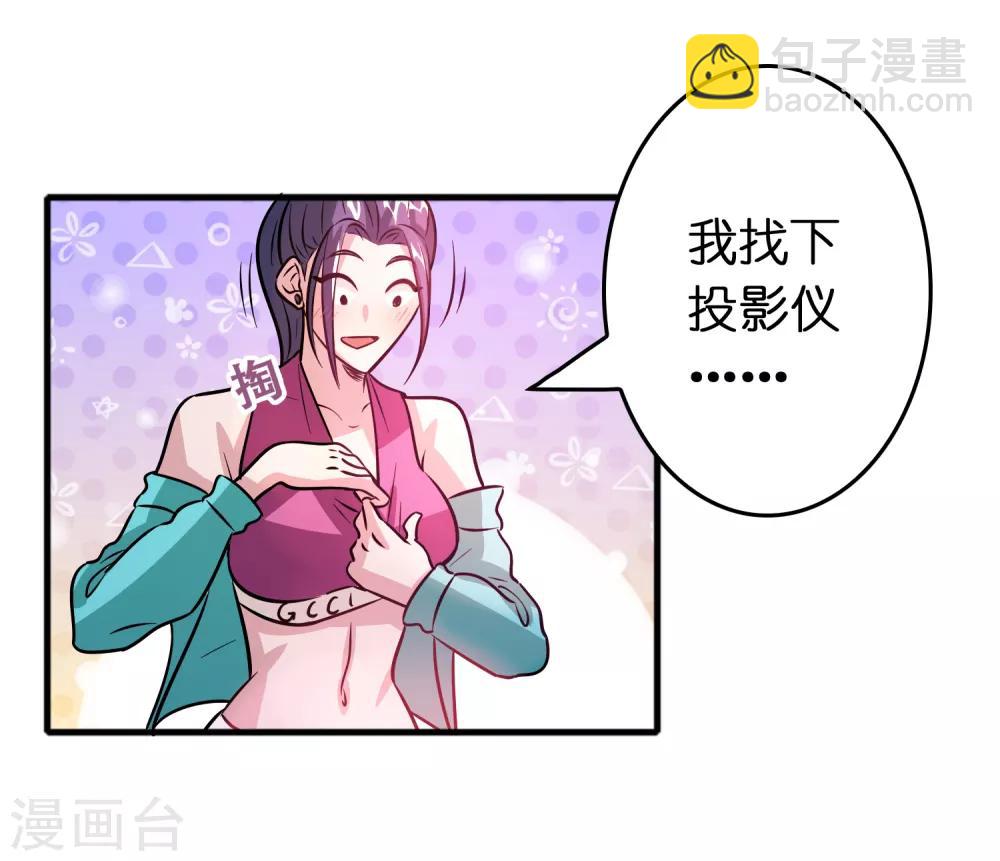 第72话 女友争霸赛！-第83话