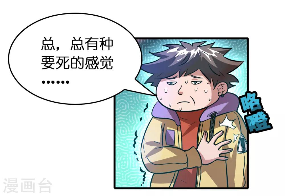 第72话 女友争霸赛！-第83话