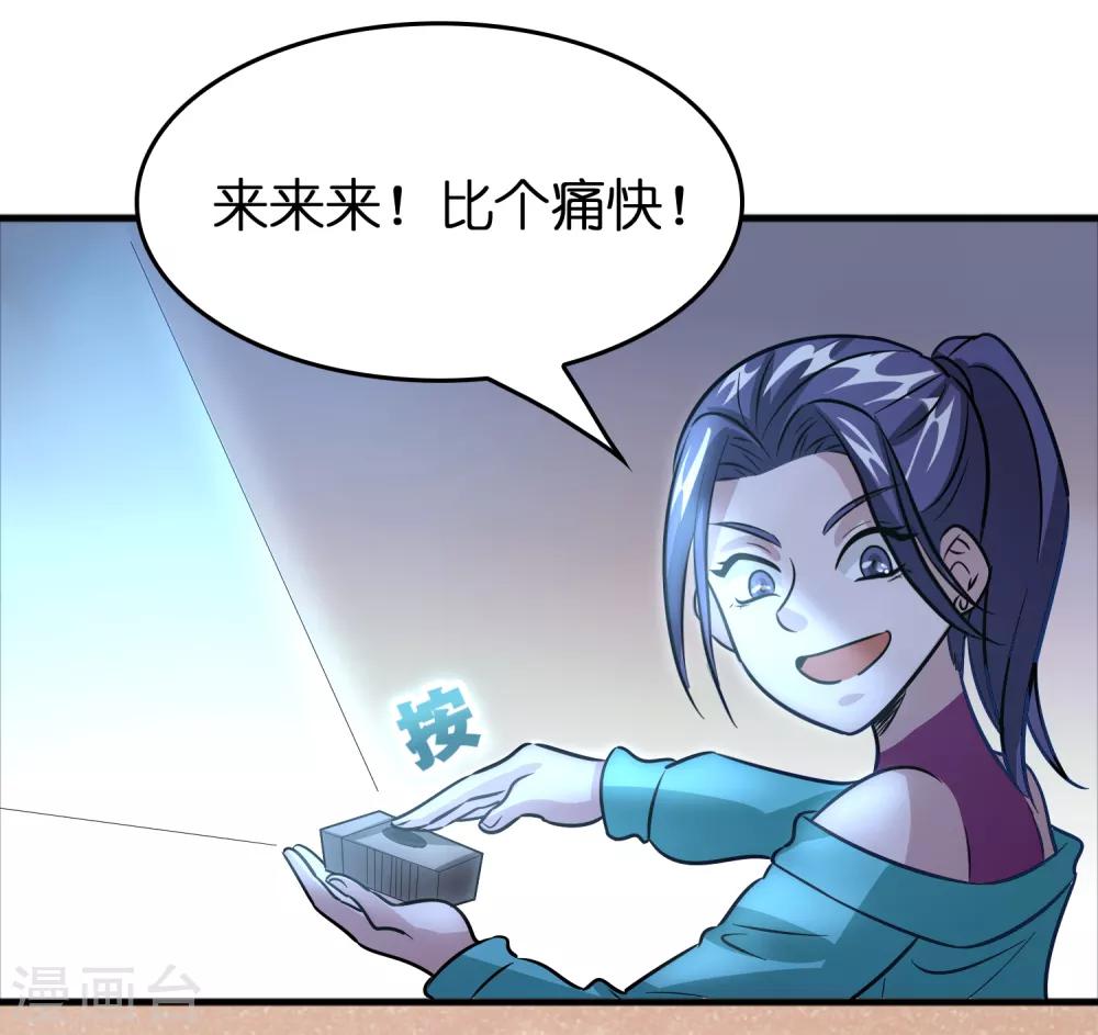 第72话 女友争霸赛！-第83话