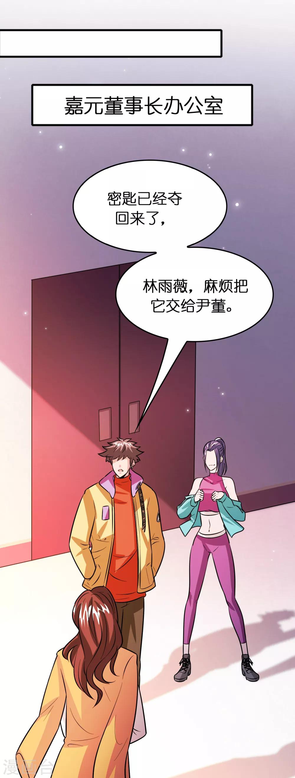 第72话 女友争霸赛！-第83话