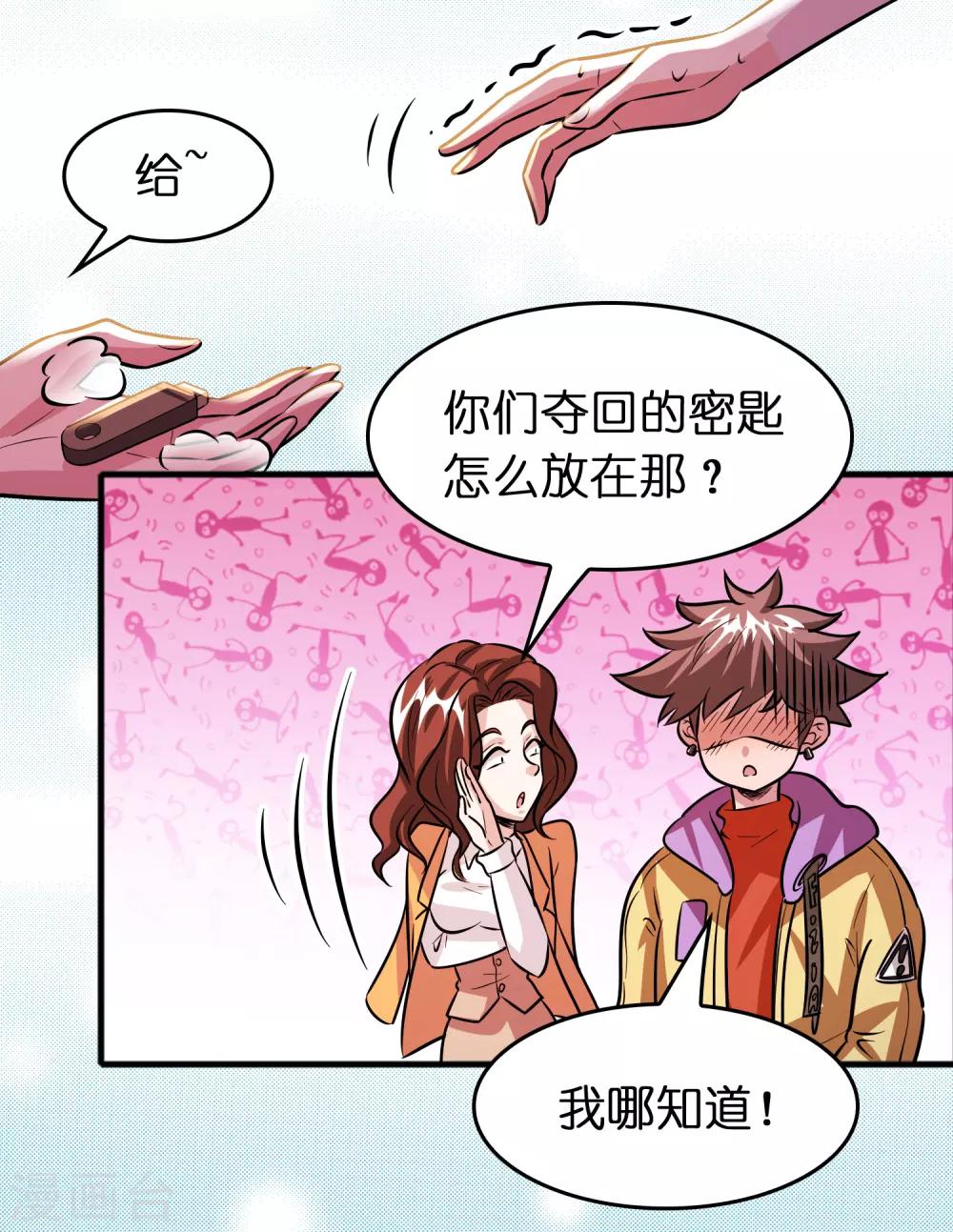 第72话 女友争霸赛！-第83话