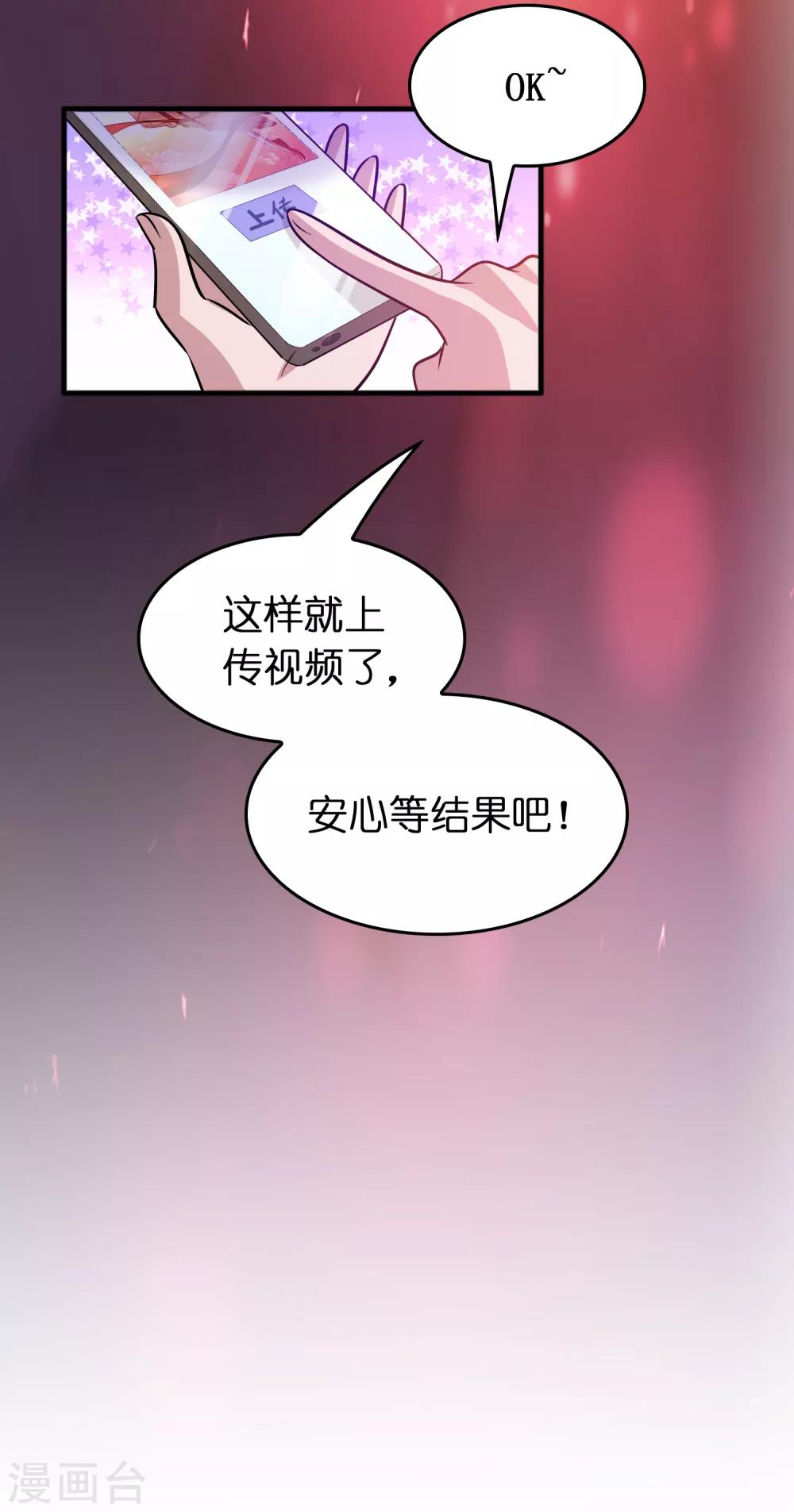 第74话 是时候展现真正的实力了！-第85话