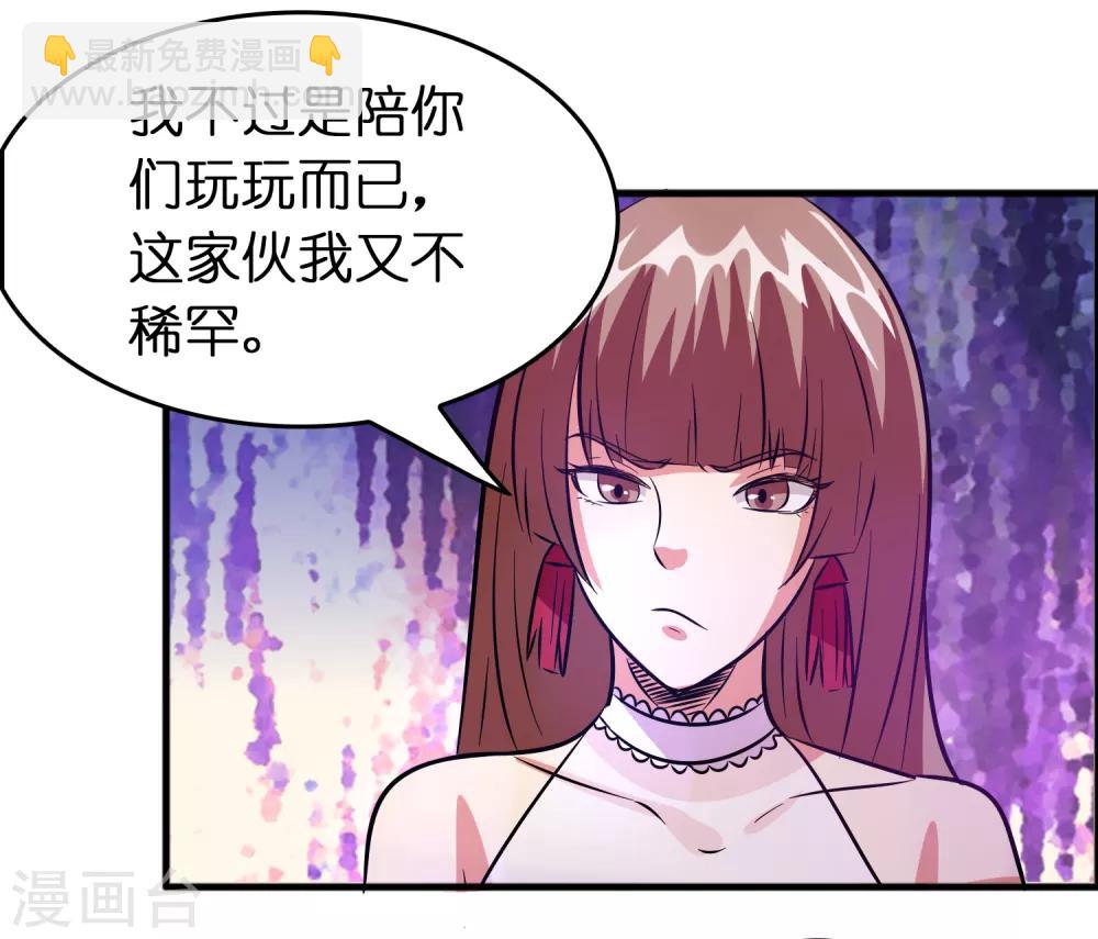 第74话 是时候展现真正的实力了！-第85话